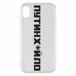 Apple iPhone X/Xs - FATLINE
