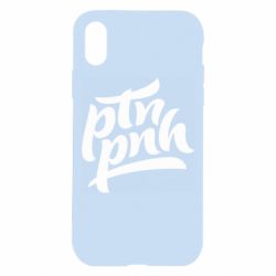 Apple iPhone X/Xs - FATLINE
