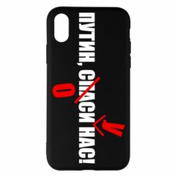 Apple iPhone X/Xs - FATLINE