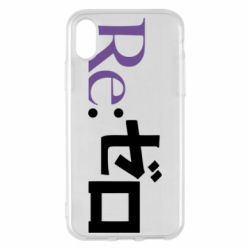 Apple iPhone X/Xs - FATLINE