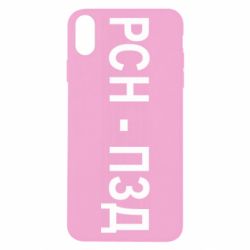 Apple iPhone X/Xs - FATLINE