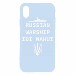 Apple iPhone X/Xs - FATLINE