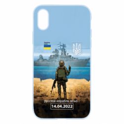Apple iPhone X/Xs - FATLINE