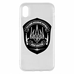 Apple iPhone X/Xs - FATLINE