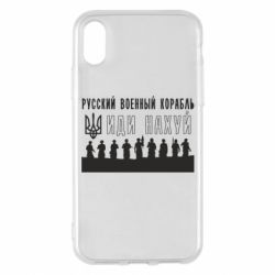 Apple iPhone X/Xs - FATLINE