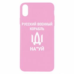 Apple iPhone X/Xs - FATLINE