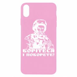 Apple iPhone X/Xs - FATLINE