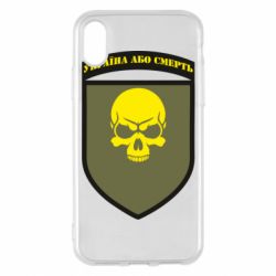 Apple iPhone X/Xs - FATLINE