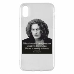 Apple iPhone X/Xs - FATLINE