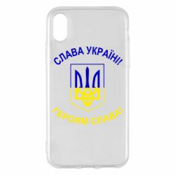 Apple iPhone X/Xs - FATLINE