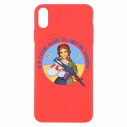 Apple iPhone X/Xs - FATLINE