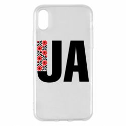 Apple iPhone X/Xs - FATLINE