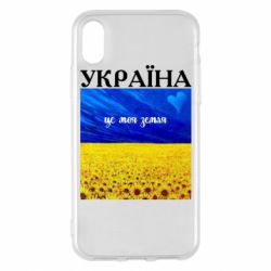 Apple iPhone X/Xs - FATLINE