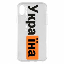 Apple iPhone X/Xs - FATLINE