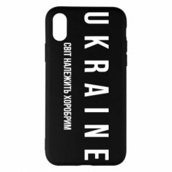 Apple iPhone X/Xs - FATLINE
