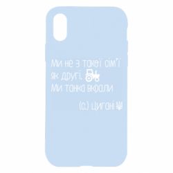 Apple iPhone X/Xs - FATLINE
