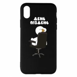Apple iPhone X/Xs - FATLINE