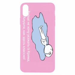 Apple iPhone X/Xs - FATLINE
