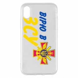 Apple iPhone X/Xs - FATLINE