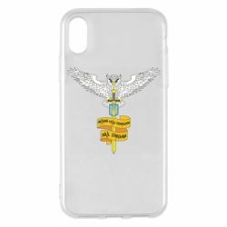 Apple iPhone X/Xs - FATLINE