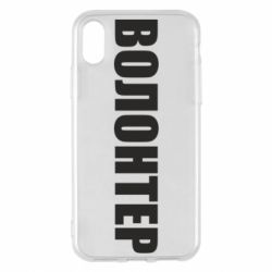 Apple iPhone X/Xs - FATLINE