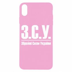 Apple iPhone X/Xs - FATLINE