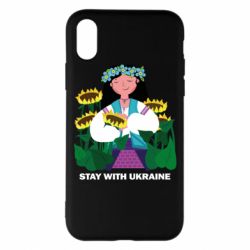 Чохол з розділу Квіти Залишайся з Україною для Apple iPhone X/Xs - FATLINE Чохол з розділу Квіти Залишайся з Україною для Apple iPhone X/Xs