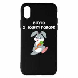 Apple iPhone X/Xs - FATLINE