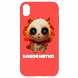 Apple iPhone XR - FATLINE