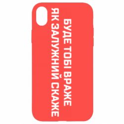 Apple iPhone XR - FATLINE