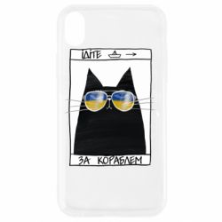 Apple iPhone XR - FATLINE