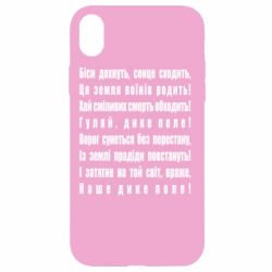 Apple iPhone XR - FATLINE