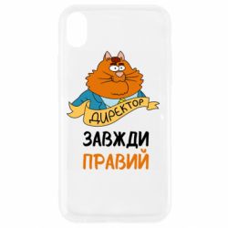 Apple iPhone XR - FATLINE