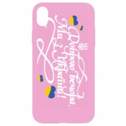 Apple iPhone XR - FATLINE