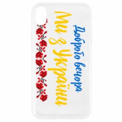 Apple iPhone XR - FATLINE