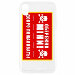 Apple iPhone XR - FATLINE