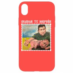 Apple iPhone XR - FATLINE