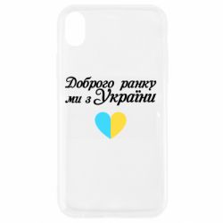 Apple iPhone XR - FATLINE