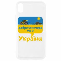 Apple iPhone XR - FATLINE