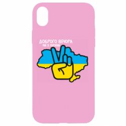 Apple iPhone XR - FATLINE