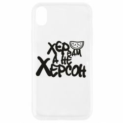 Apple iPhone XR - FATLINE