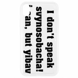 Apple iPhone XR - FATLINE