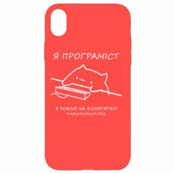 Apple iPhone XR - FATLINE
