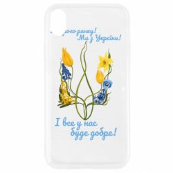 Apple iPhone XR - FATLINE
