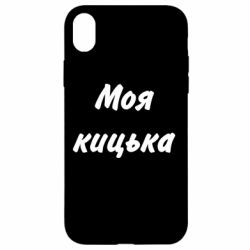 Apple iPhone XR