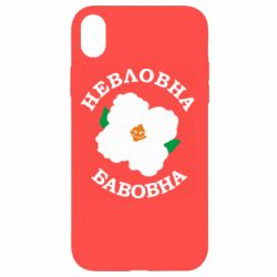 Apple iPhone XR - FATLINE