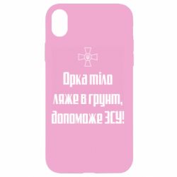 Apple iPhone XR - FATLINE