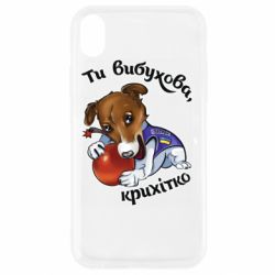 Apple iPhone XR - FATLINE
