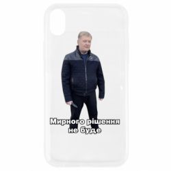 Apple iPhone XR - FATLINE
