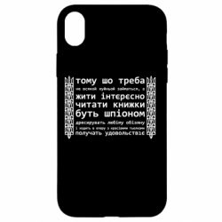 Apple iPhone XR - FATLINE